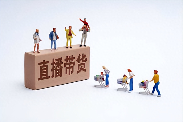 直播带货还好做吗-千万别再做直播带货了,未来想赚大钱,抓住这3个全新的创富项目