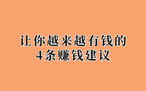 越来越有钱的句子有哪些