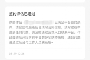 番茄小说真的能赚钱吗知乎