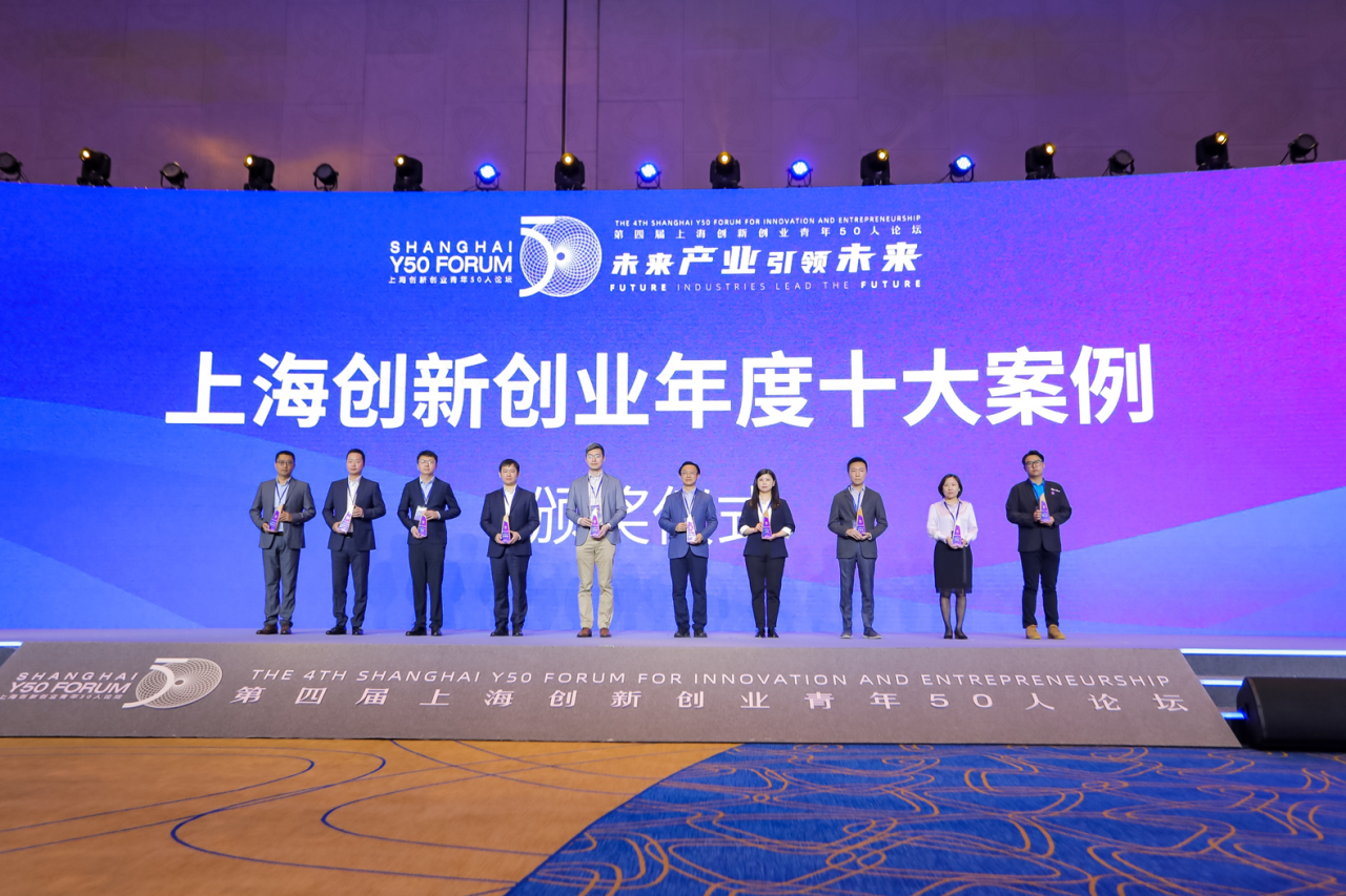 上海高新技术企业创新投入百强榜-高新技术突破者、千万粉丝UP主……上海创新创业年度十大案例发布